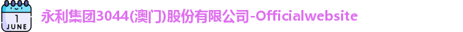 永利集团3044am